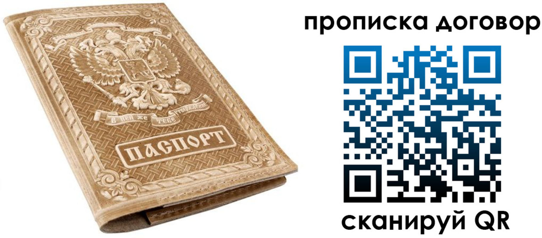 прописка от собственника в Кирсанове