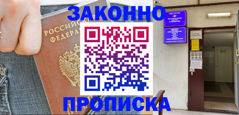 прописка поиск в Кирсанове