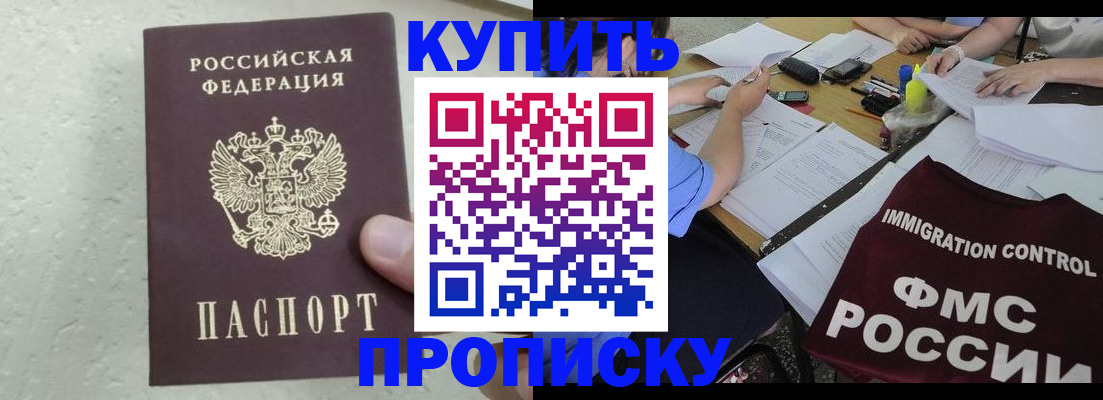 временная регистрация поиск в Кирсанове