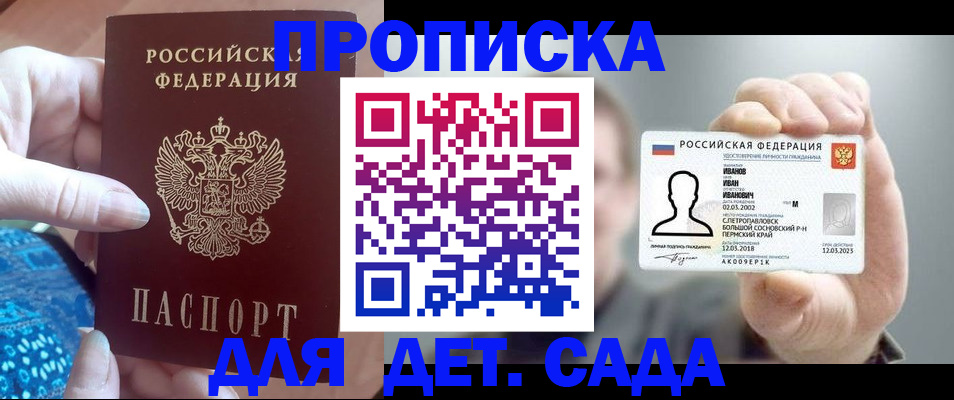 временная регистрация недорого в Кирсанове