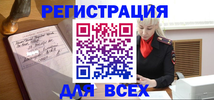 временная регистрация законно в Кирсанове