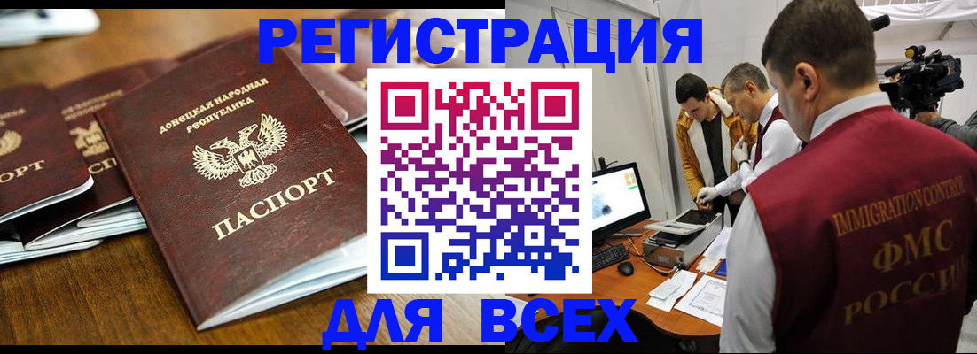 прописка от собственника в Кирсанове