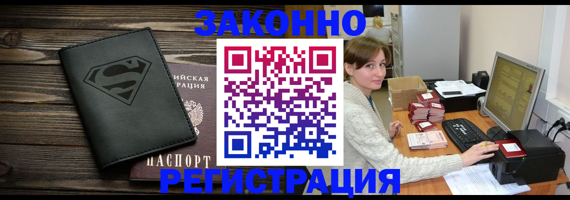 временная регистрация для всех в Кирсанове